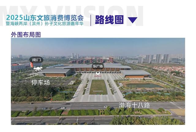 文旅博览会明天在滨州开幕！狂嗨三天，吃喝玩乐样样全，优惠多多等你来→
