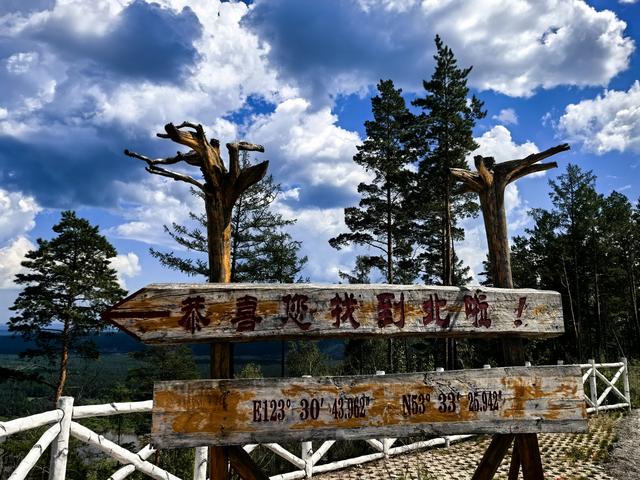 2025年夏季东北边境游（1）行程