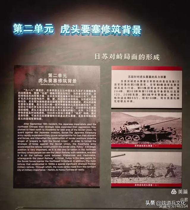 褚丽君||侵华日军的罪证——侵华日军虎头要塞遗址博物馆