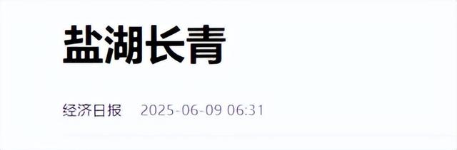 中国沙漠中发现“无价之宝”，部队常年驻扎，资源够全球用1000年