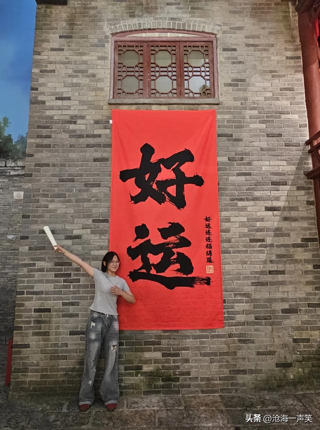 中国大运河博物馆祝您好运连连，梦想成真！