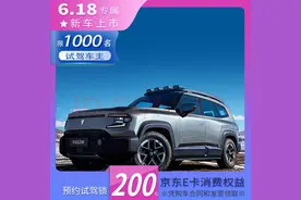 深蓝汽车官方旗舰店京东618开业 SL03、S7、G318三款明星车型上线京东图片