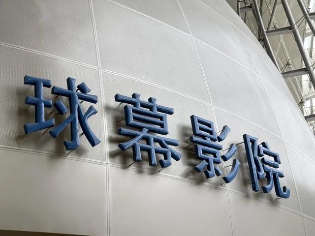 上海科技馆焕新升级，今天面向公众开启首场压力测试！小布带你探营→