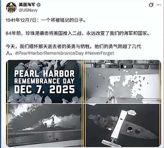 高市遭背刺？中日军机对峙后，美翻珍珠港旧账	，逼日拿5500亿投资