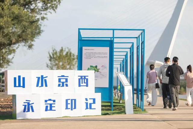 望西山、搭轮渡、逛潮集！“两园一河”解锁京西生活新方式！