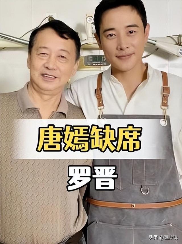 罗晋父亲在北京突发去世，唐嫣在上海一直未离开，婚变传闻被坐实