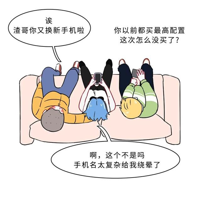 Pro、Max、Plus、Ultra，手机名后面那一长串英文到底是什么？