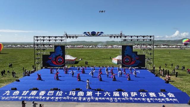 九色甘南香巴拉·玛曲第十六届格萨尔赛马会盛大开幕