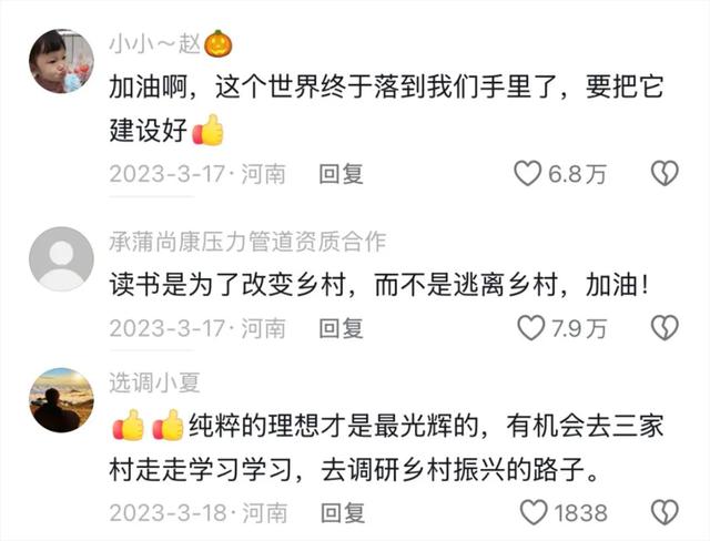 24岁女生当村支书带全村老人逛北京