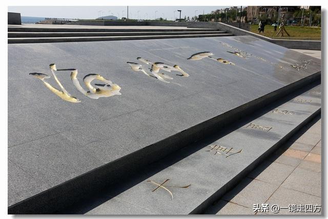 在大连陵水湾打造出的“海纳百川”国际雕塑景观带