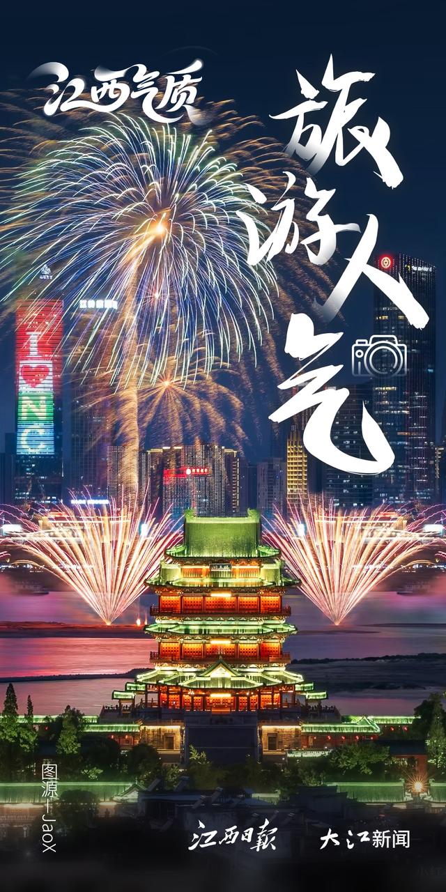 江西气质，藏不住了