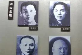 特务头子戴笠手下的四大金刚，解放战争胜利后，他们的结局如何？图片