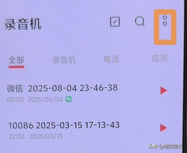 微信语音/视频通话录音，2个操作方法超简单！重要通话再也不怕漏