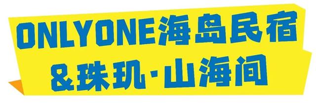 假日走起！在金湾，畅吃一整天+绝美海岸线！