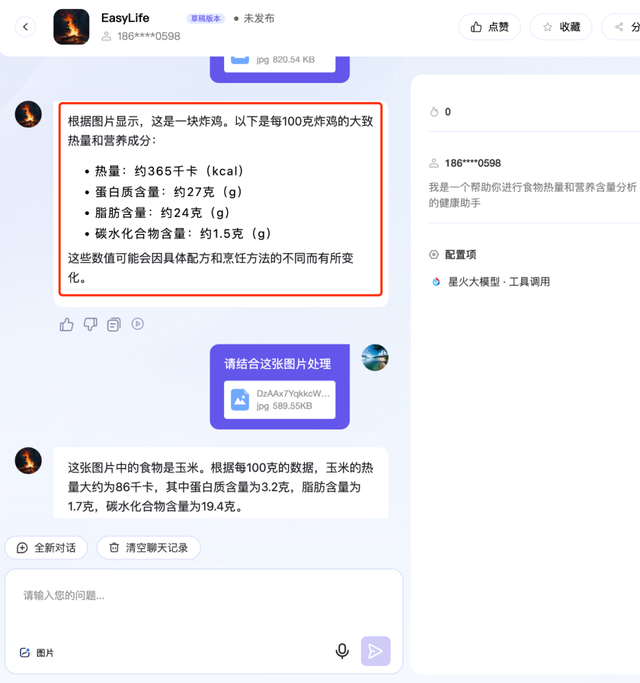 很意外！科大讯飞的 AI 这么强了？