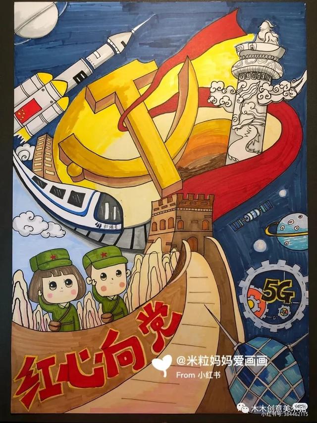 最新国庆节主题画！爱党爱国 主题儿童画（内含线稿图）很全很好看