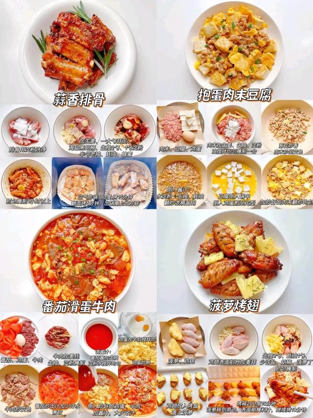 夏天没胃口？这24道开胃家常菜，荤素搭配秒光盘，挑食娃都抢着吃