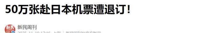 沉默11天后，高市早苗发声，让14亿中国人失望，强迫中方与她见面