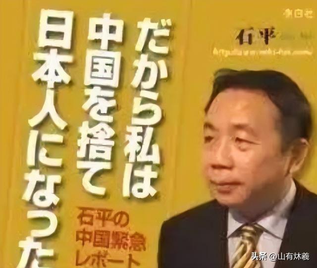 中方禁止入境后，不到24小时，石平太郎说了2句话，态度很嚣张