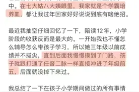陪读12年把孩子送进浙大，我做对了什么？普娃可复制的路线！图片