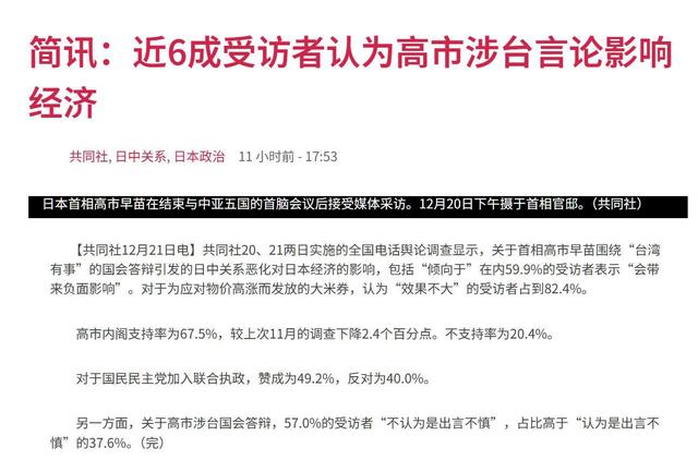 中日2200个航班被叫停	，高市早苗未料到，中国尚有后续举措