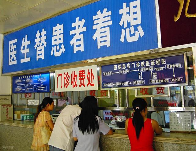今年居民医保800元/人？去年才400元，今年直接翻倍？发生了啥？