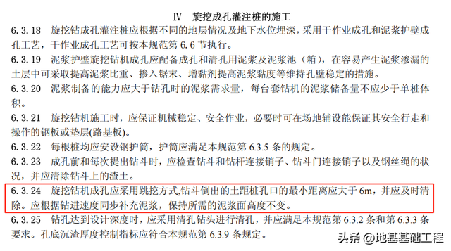 钻孔灌注桩施工，为什么要跳打，间距是多少？是否有规范依据？
