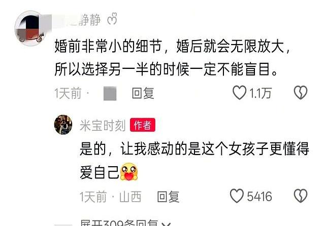 22万网友转发，直戳人心的抖音热榜观点爱自己和被爱一样重要，