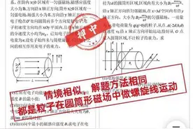 绝密预测满天飞，名师AI齐上阵？直播间卖高考押题卷，398元一套，需慎重对待图片