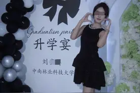 湖南一女孩考上中南林业科大，升学宴场景流出，堪比结婚现场图片