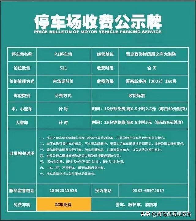 来了！啤酒节交通出行全攻略！
