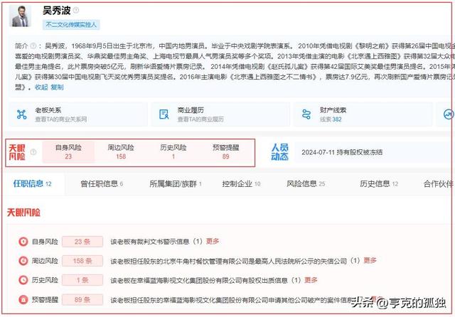 善恶有报！这一次，再多的名和利，也救不了走向下坡路的吴秀波