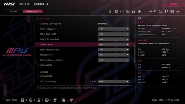 微星MPG B850I EDGE TI WIFI刀锋 钛主板评测：小巧强悍 200W功率释放