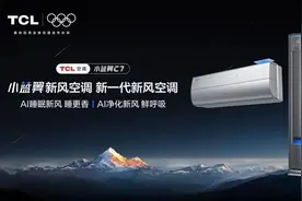 AI新风体验再升级，TCL小蓝翼空调荣膺2025年“中国家电健康之星”图片