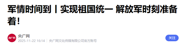 美国发话也不行	，中方正式通告全球：打日本，中国具备“正当性	”