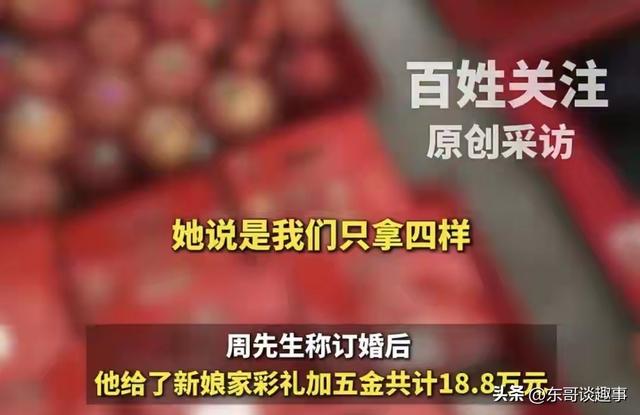 不追究责任了！跳河新郎遗体下葬，女方退还彩礼，更多细节曝光