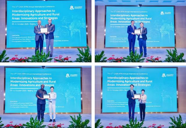 2025WAFI | 第十七届CAER-IFPRI国际学术年会在北京举办