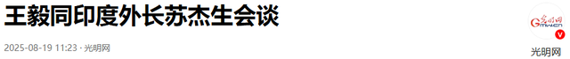 莫迪还没到天津，先来了个下马威，还删除对华承诺，中方态度强硬