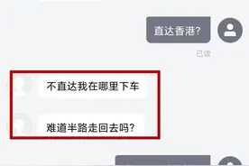乘客下单直达香港，司机开出的报价，把他当场吓尿！图片