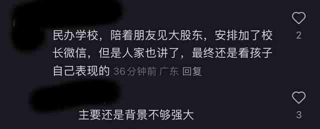 论关系户有多强大？网友：同批的人都能托他的福吃上红利！