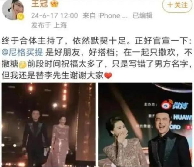 围绕前央视女主持王冠的谣言有多荒唐？