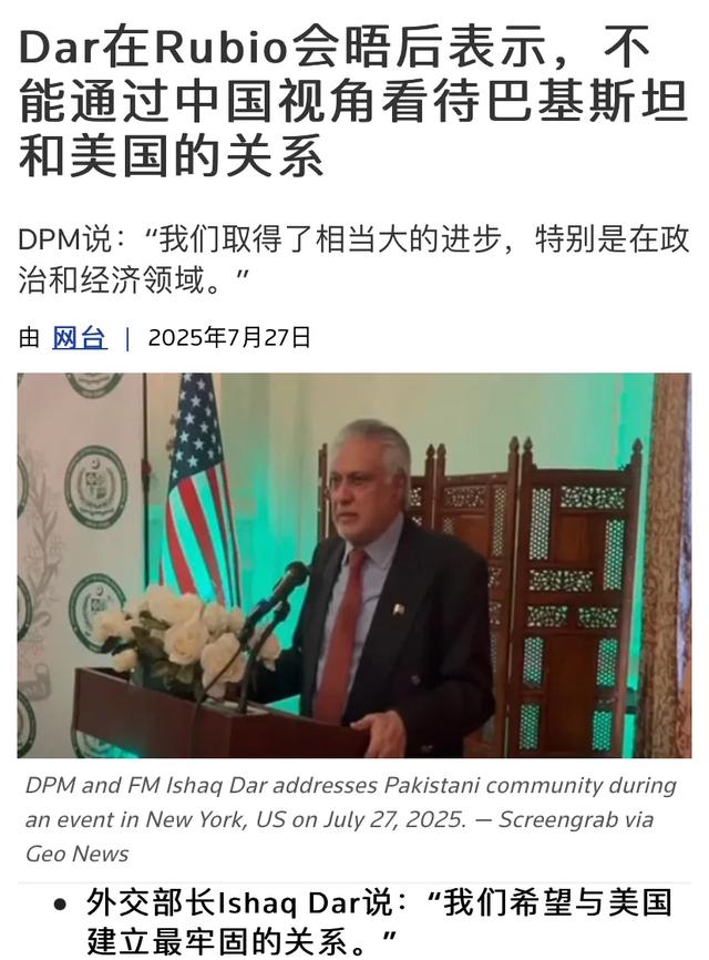 在中美间走平衡 巴铁外长很现实
