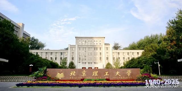 赵朴初仅有的两所985国防七子题字：字势雄浑，儒雅俊美！