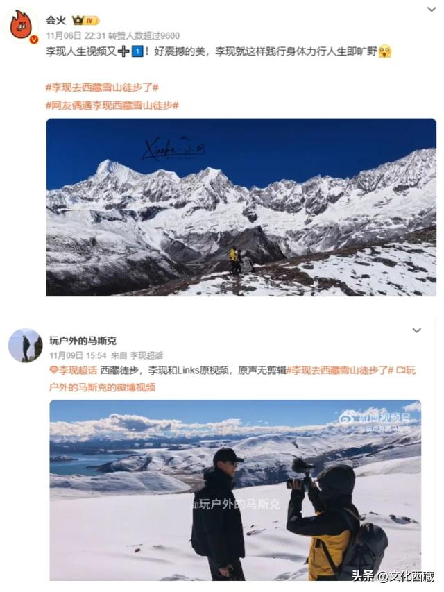 李现、陈坤、周迅都走过！西藏这条最佳入门级徒步线，到底啥来头？