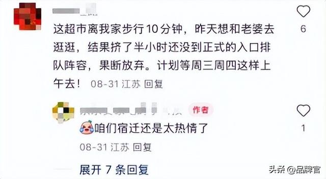 30万人次！70万枚9.9元鸡蛋售罄，又一零售巨头扑向“穷鬼超市”