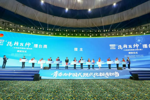 2025年度中国青年科技创新“揭榜挂帅”擂台赛“生物医药领域”终审擂台赛圆满落幕