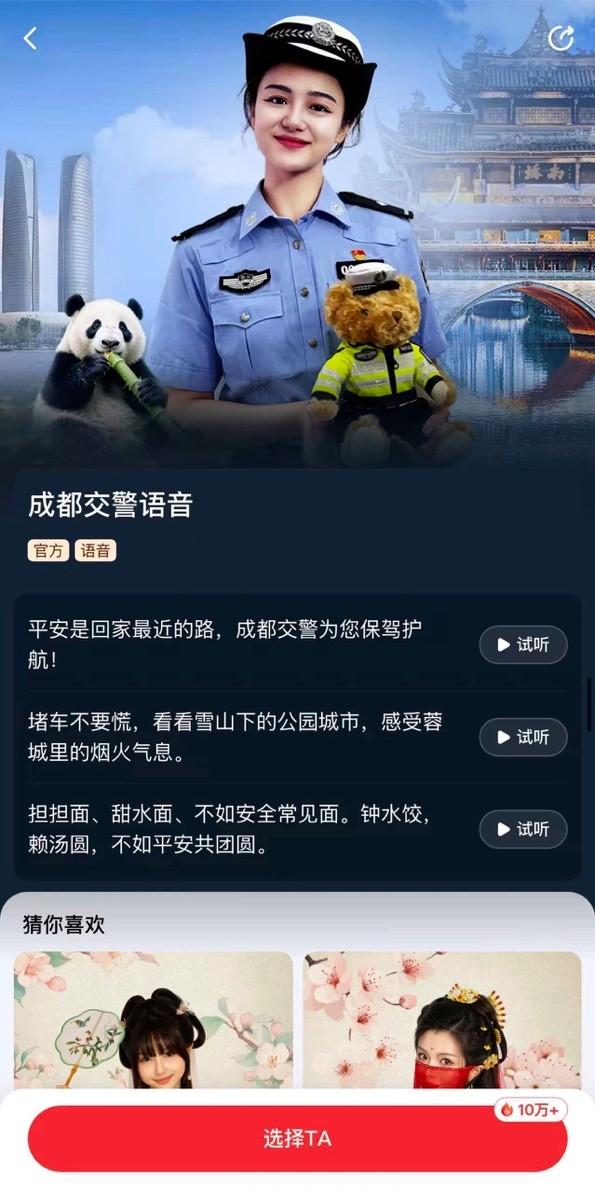 百度地图“红坐标”点亮成都，“方言导航+文化地标”激活城市新活力