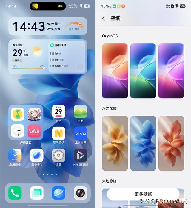 OriginOS 6系统上手评测：全屏识别 一触即达