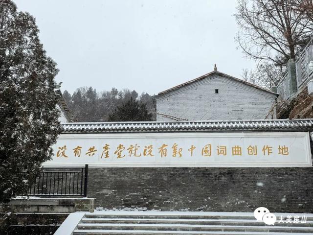 北京下雪҉҉҈ 雪҉҉҈ 雪҉҉҈ 啦！！雪落房山，邀你来看！