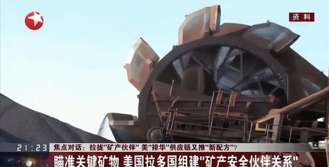 中方一道命令，让美国终于看明白，这代人是摆脱不了稀土卡脖子了